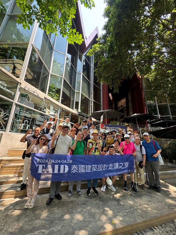 TAID：曼谷建築：泰國設計：國際走讀：國際交通